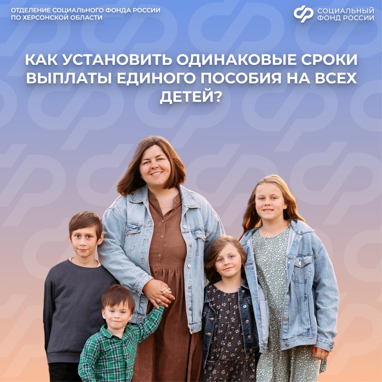 Как синхронизировать выплаты: единое пособие на всех детей сразу