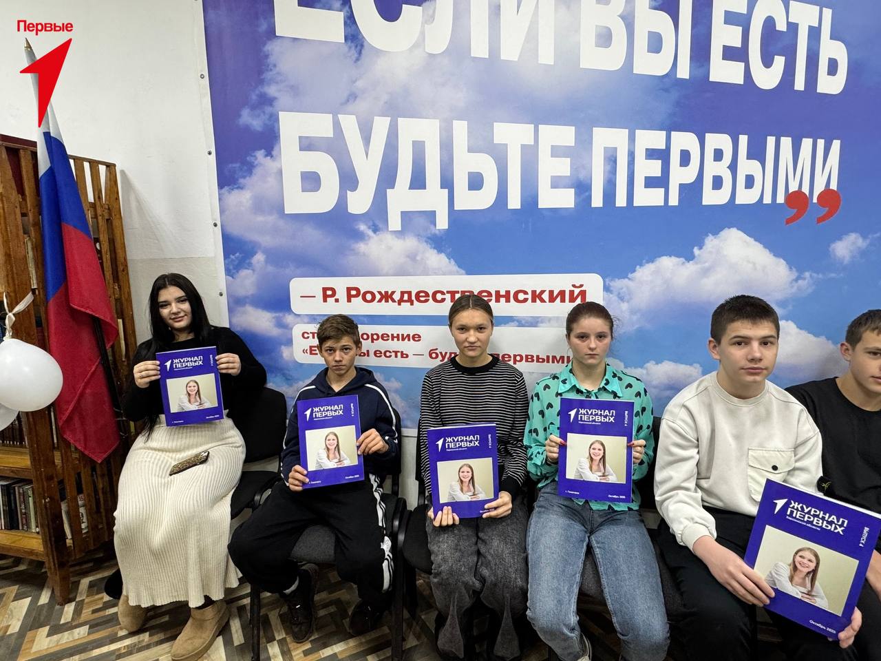 Первые Григорьевской школы получили четвертый выпуск «Журнала Первых» Первые Григорьевской школы получили четвертый выпуск «Журнала Первых»