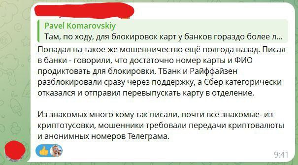 Новый вид мошенничества — вообще без тормозов Новый вид мошенничества — вообще без тормозов