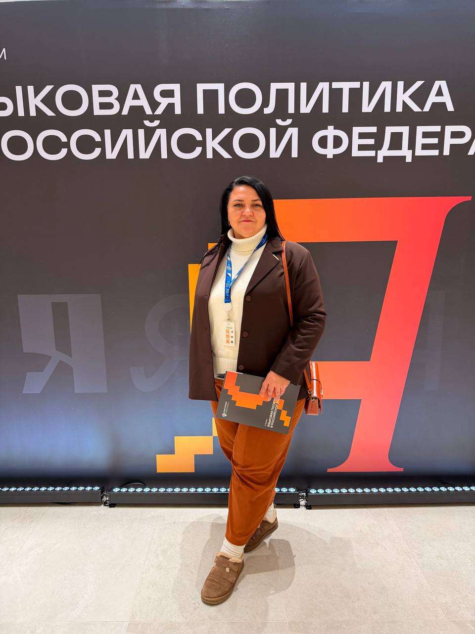 Херсонская область на Форуме языковой политики России Херсонская область на Форуме языковой политики России