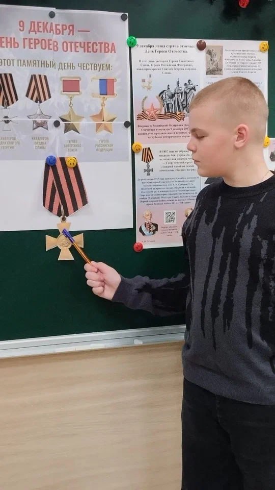 День Героев Отечества в образовательных организациях Херсонской области День Героев Отечества в образовательных организациях Херсонской области