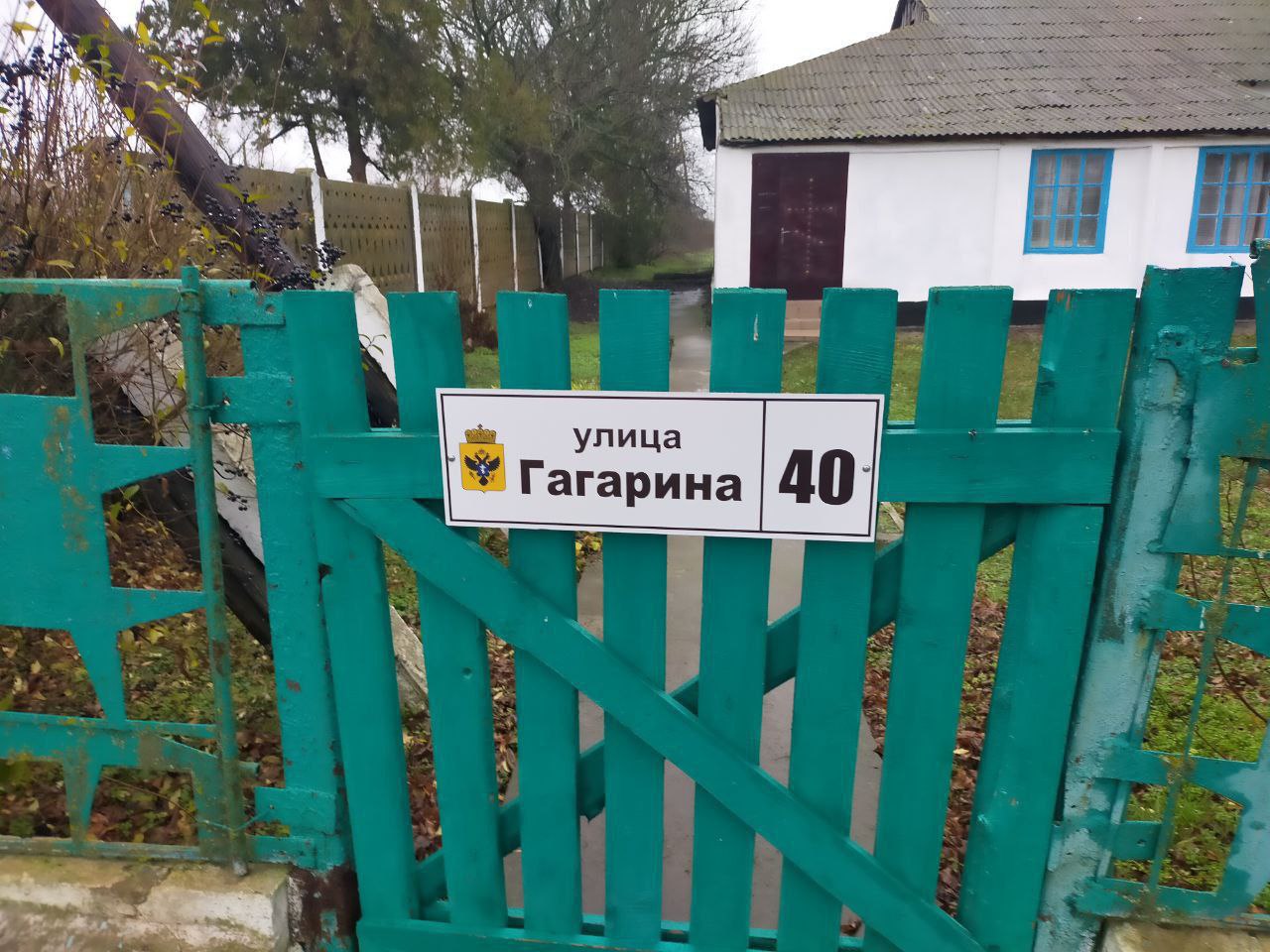 В селе Федоровка заменили украинские адресные таблички на русскоязычные В селе Федоровка заменили украинские адресные таблички на русскоязычные