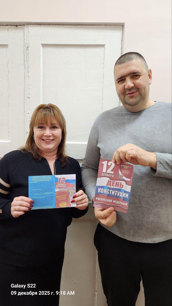 ГКУ «Управление труда и социальной защиты населения Нижнесерогозского» прошла встреча, посвященная Дню Конституции РФ ГКУ «Управление труда и социальной защиты населения Нижнесерогозского» прошла встреча, посвященная Дню Конституции РФ