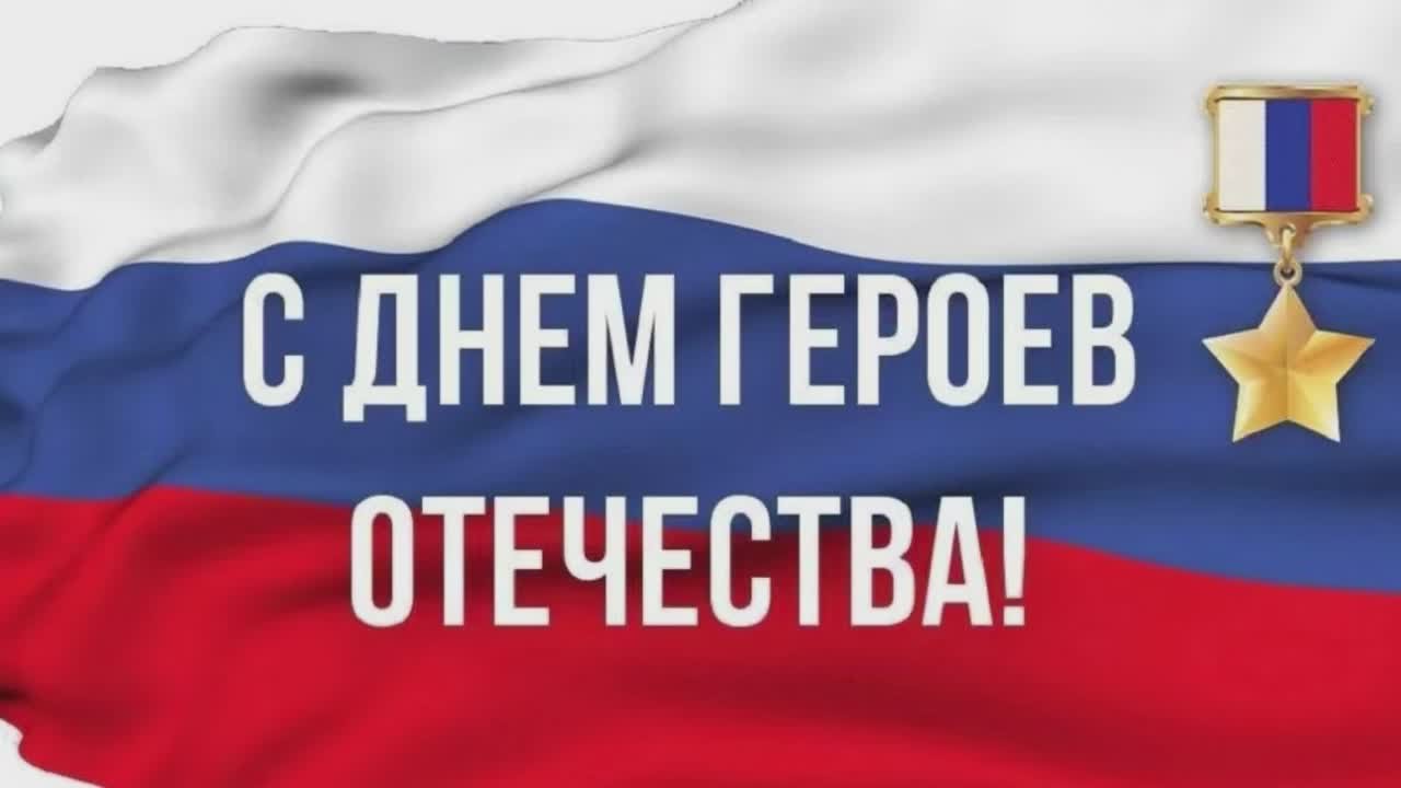 Первые Григорьевской школы собрали большую посылку писем в честь Дня Героев Отечества