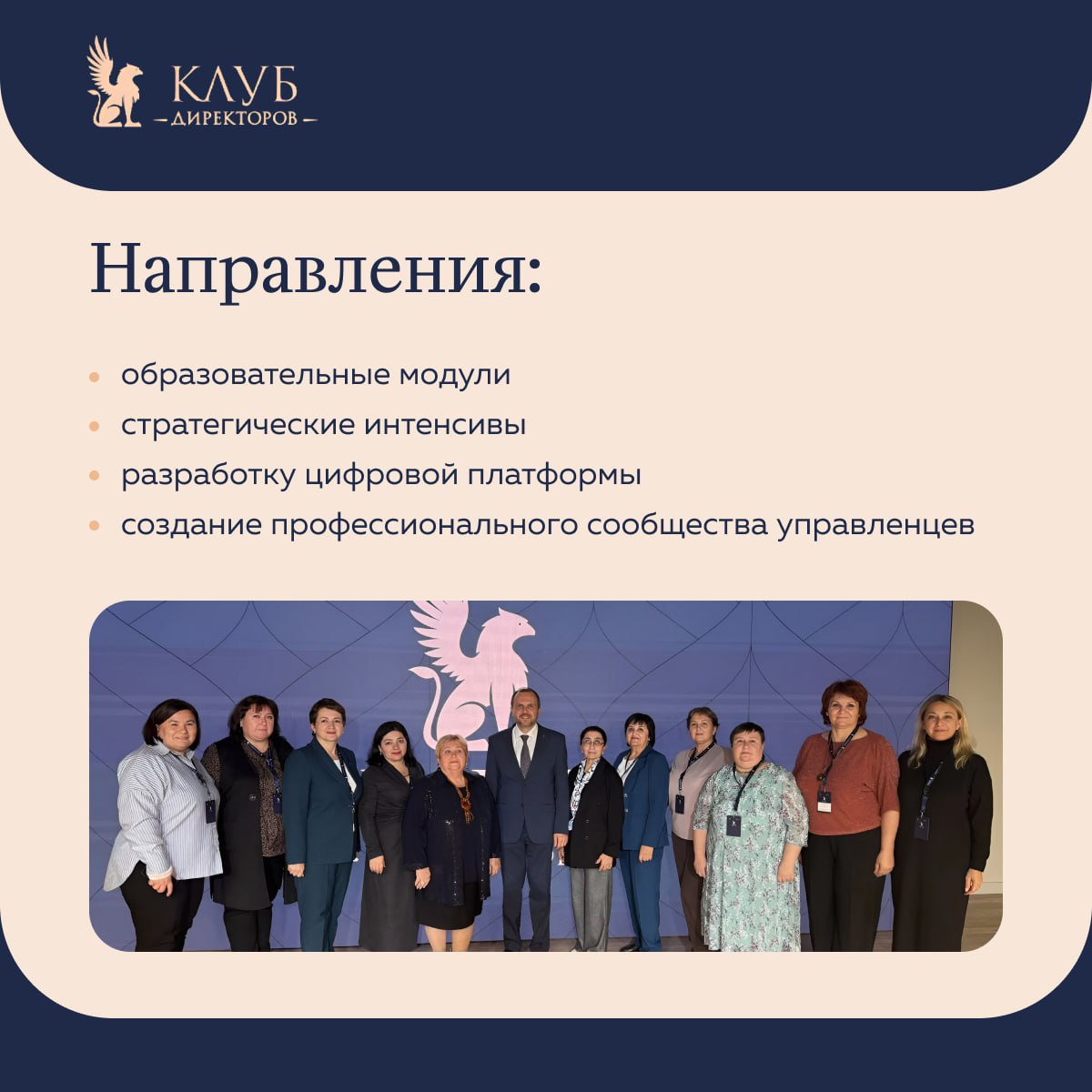 600 директоров, 89 регионов, 1 цель в рамках федерального проекта «Клуб директоров» 600 директоров, 89 регионов, 1 цель в рамках федерального проекта «Клуб директоров»