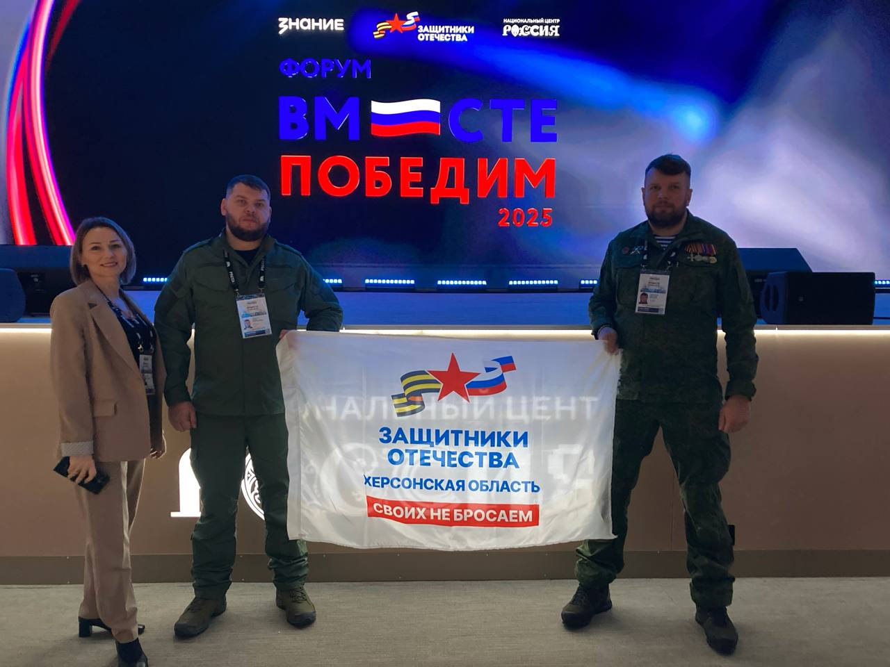 Ветераны Херсонской области принимают участие в Форуме ветеранов специальной военной операции «Вместе победим!» Ветераны Херсонской области принимают участие в Форуме ветеранов специальной военной операции «Вместе победим!»