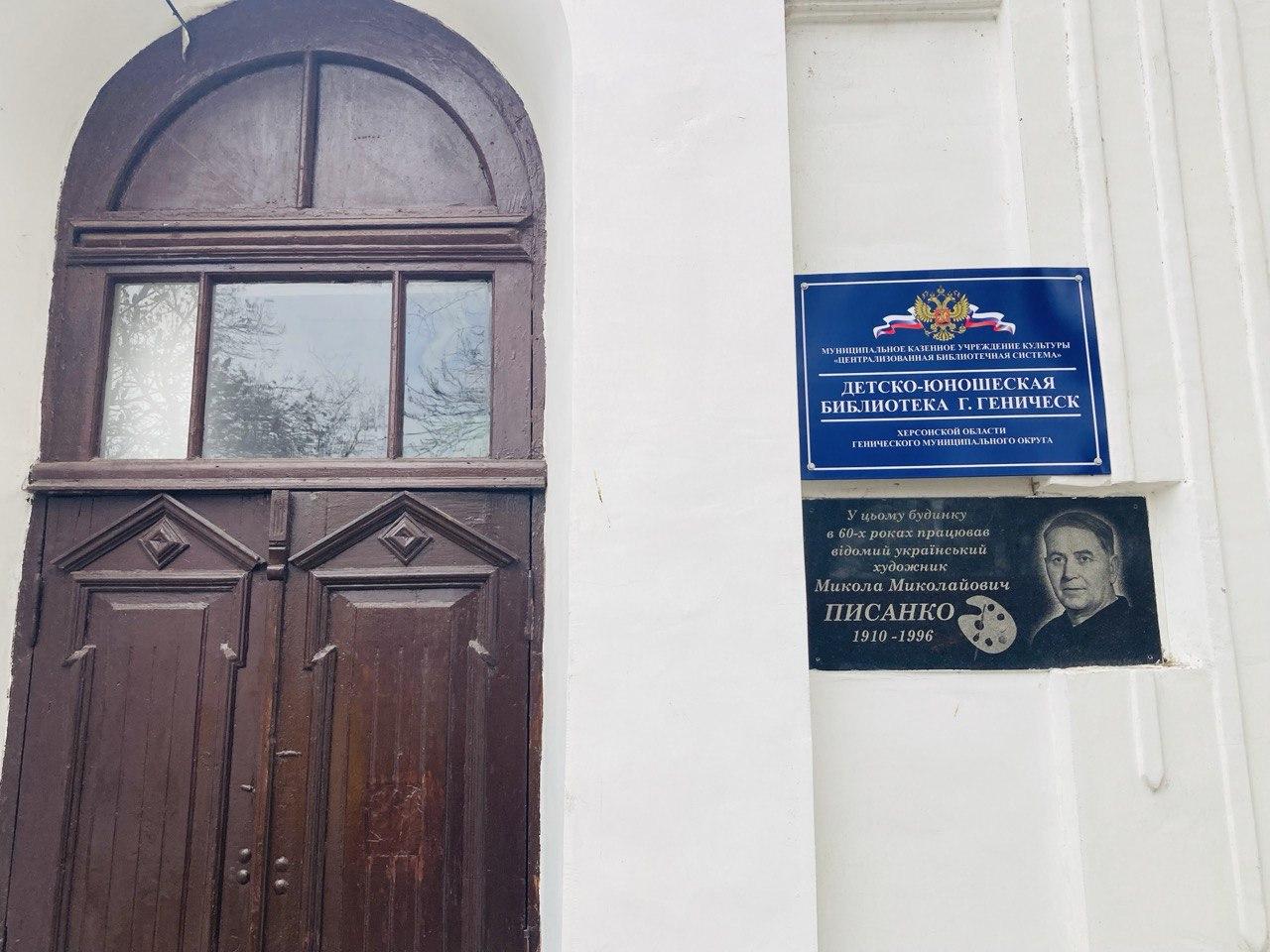 Рязанцы передали книги в детско-юношескую библиотеку Геническа Рязанцы передали книги в детско-юношескую библиотеку Геническа