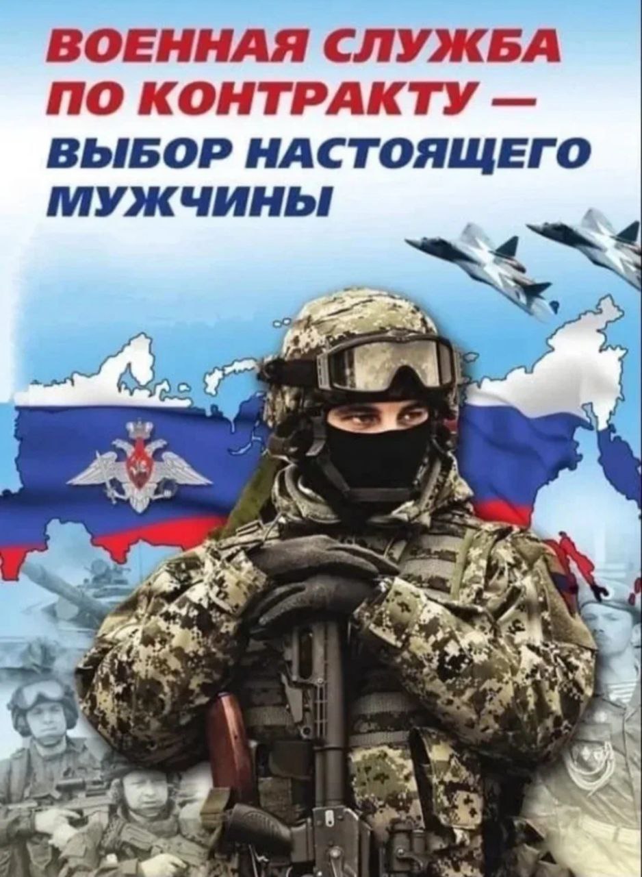 Служба по контракту — работа для настоящих патриотов!