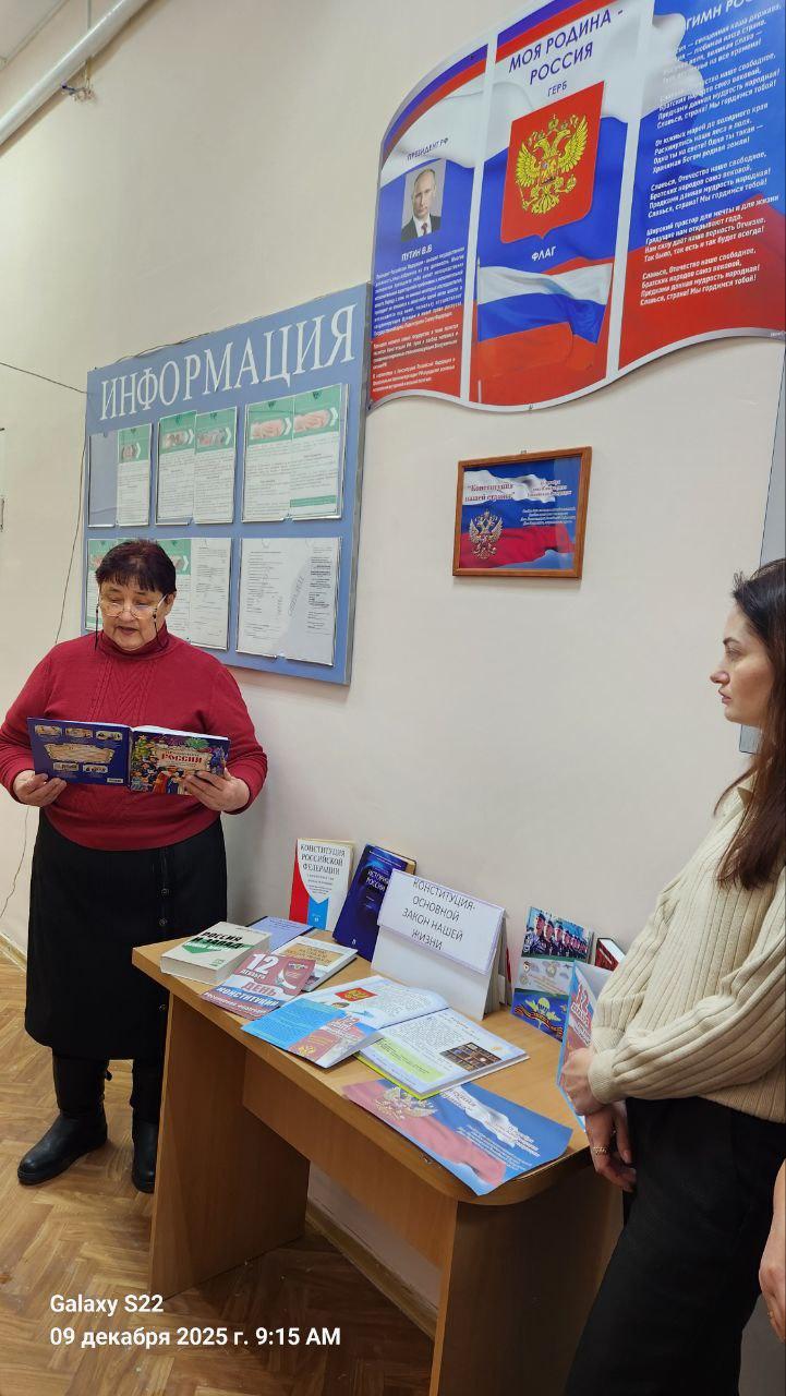 ГКУ «Управление труда и социальной защиты населения Нижнесерогозского» прошла встреча, посвященная Дню Конституции РФ ГКУ «Управление труда и социальной защиты населения Нижнесерогозского» прошла встреча, посвященная Дню Конституции РФ