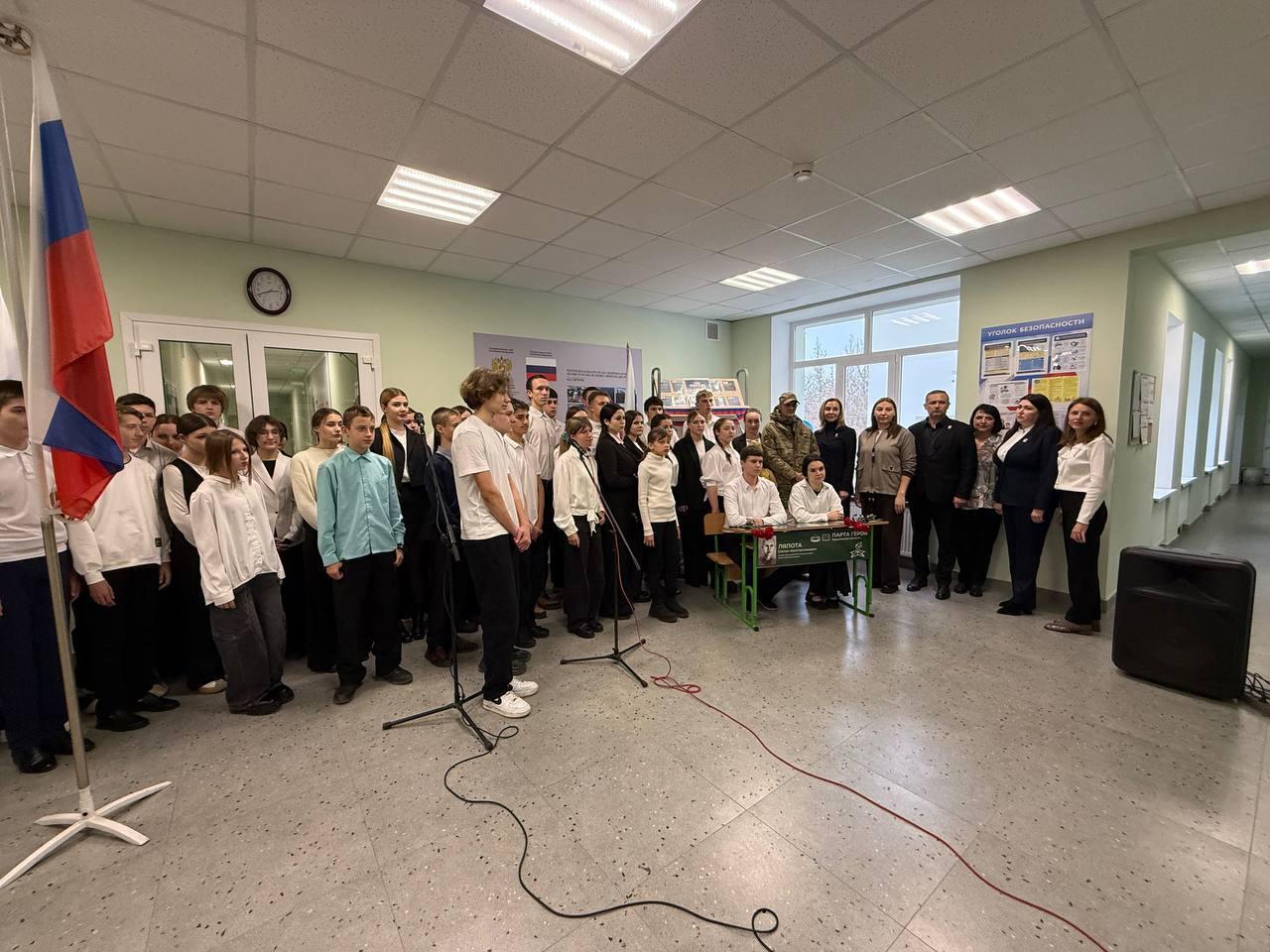 В Новотроицкой школе №1 открыли «Парту Героя» В Новотроицкой школе №1 открыли «Парту Героя»