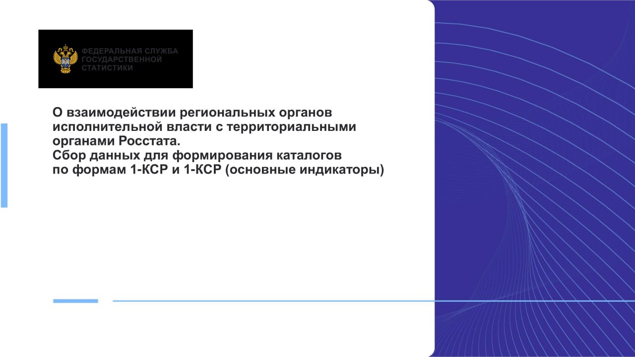 Вниманию представителей коллективных средств размещения (КСР)! Вниманию представителей коллективных средств размещения (КСР)!