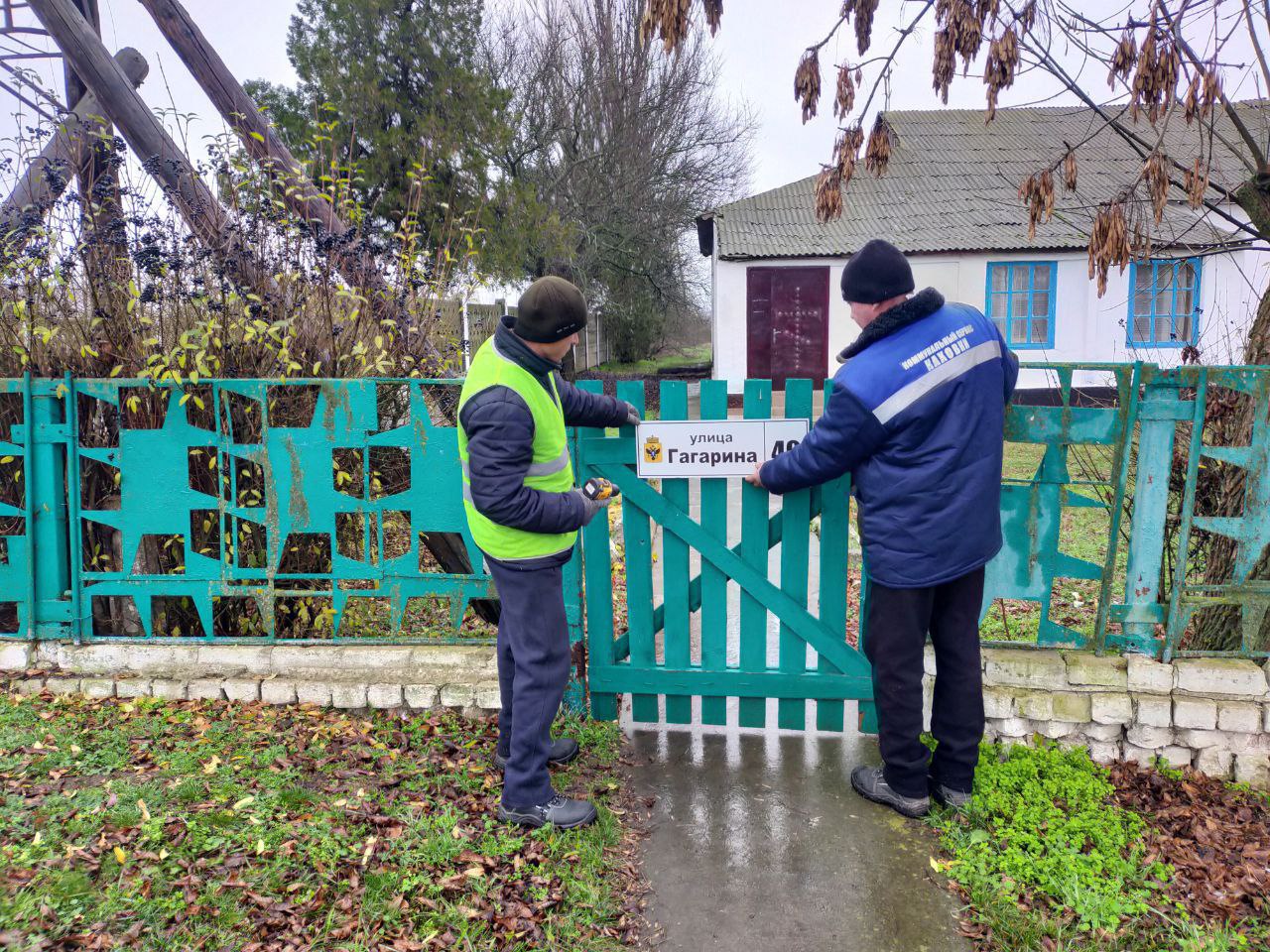 В селе Федоровка заменили украинские адресные таблички на русскоязычные В селе Федоровка заменили украинские адресные таблички на русскоязычные