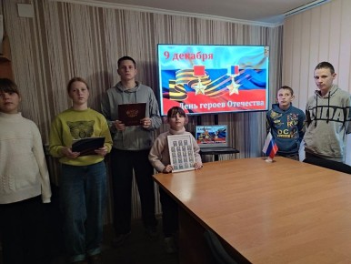 В селе Долинском прошло мероприятие, посвященное Дню героев Отечества