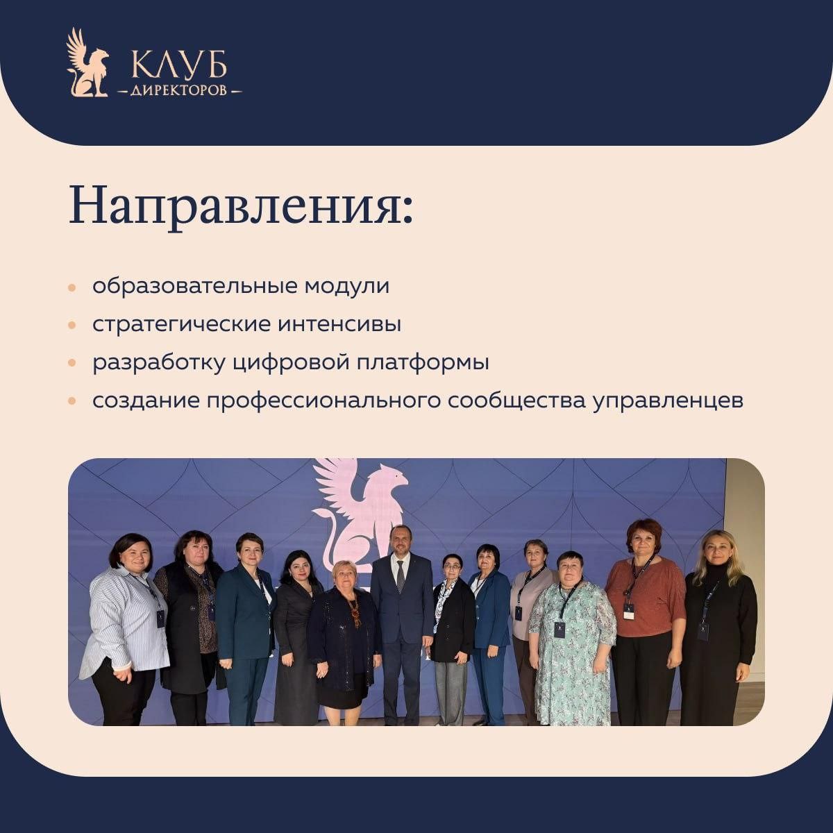 Участие делегации Херсонской области в федеральном проекте «Клуб директоров» Участие делегации Херсонской области в федеральном проекте «Клуб директоров»