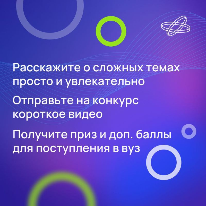 Стартовал 5-й сезон конкурса научно-популярного видео «Знаешь?Научи!» Стартовал 5-й сезон конкурса научно-популярного видео «Знаешь?Научи!»