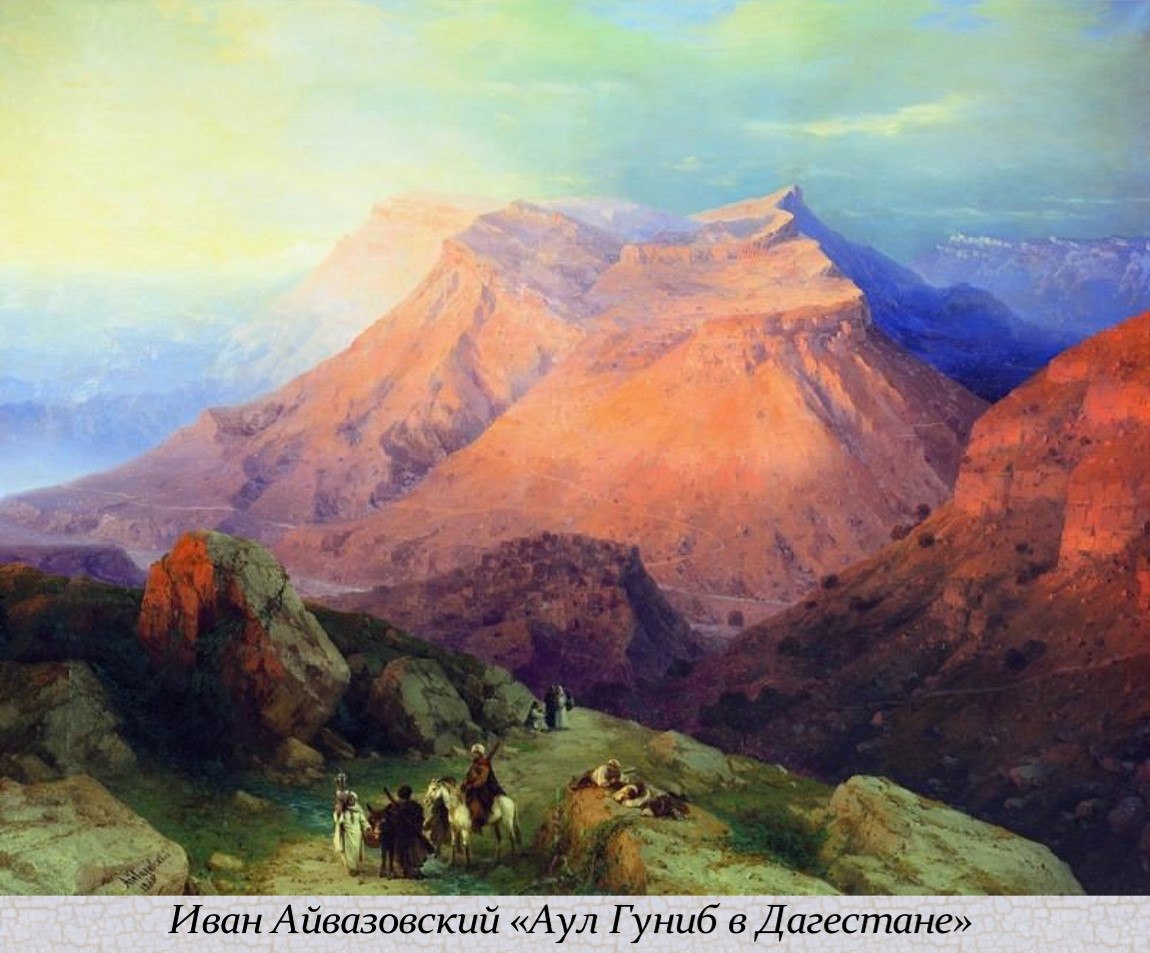 11 декабря - Международный день гор 11 декабря - Международный день гор