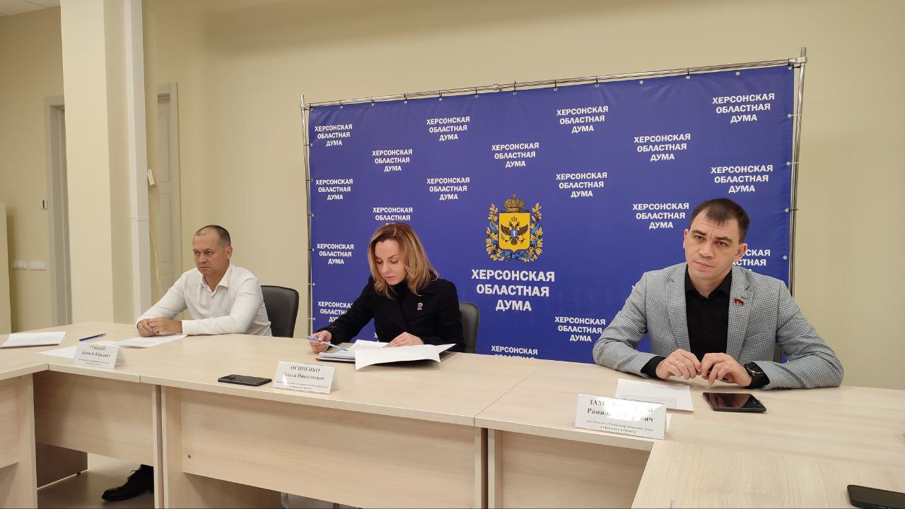 Ольга Осипенко: Комитет по финансам и бюджету рассмотрел три федеральные законодательные инициативы