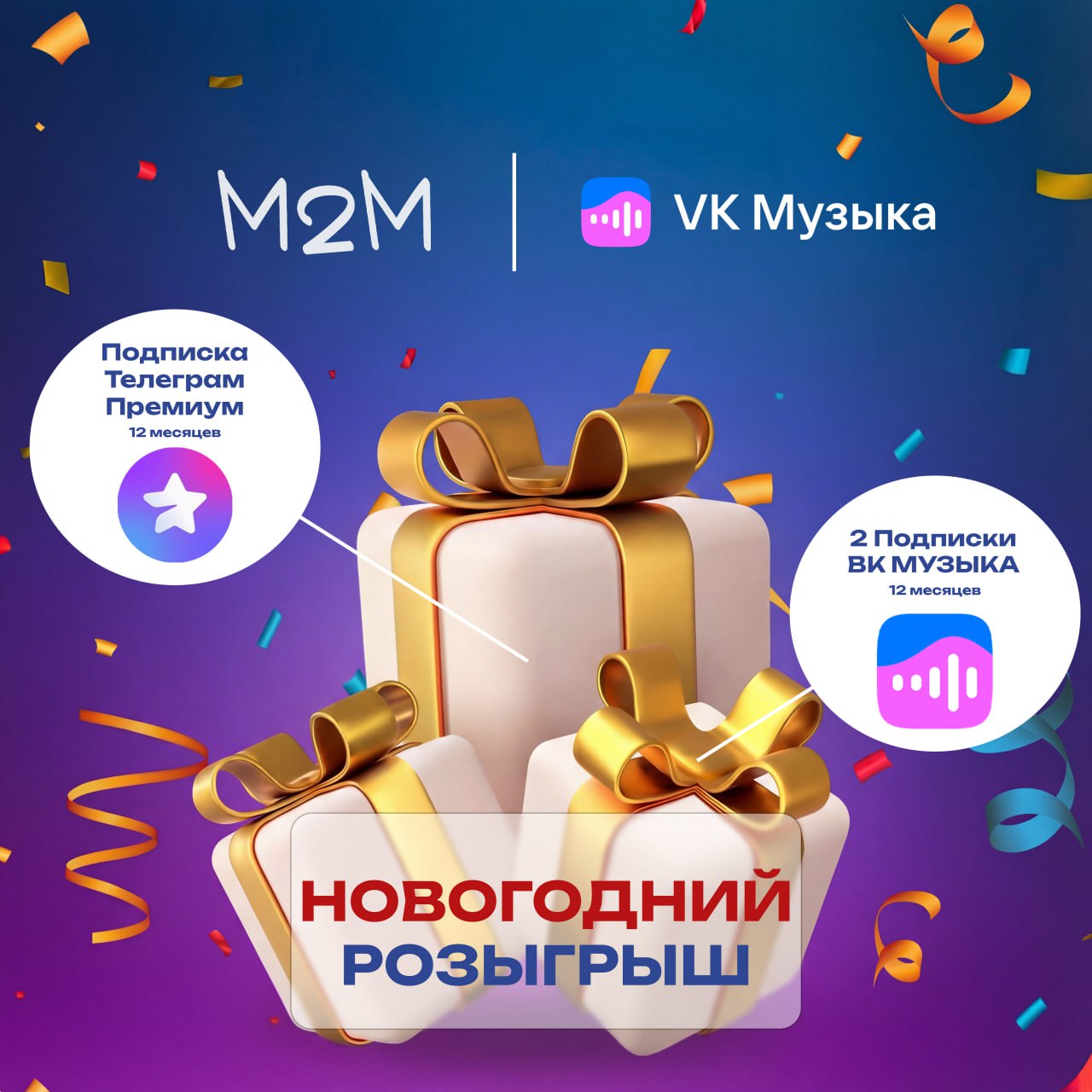 Встречайте Новый год с любимой музыкой!