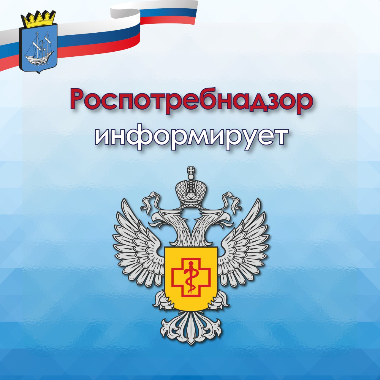 Роспотребнадзор проконсультирует всех желающих по вопросам качества и безопасности детских товаров