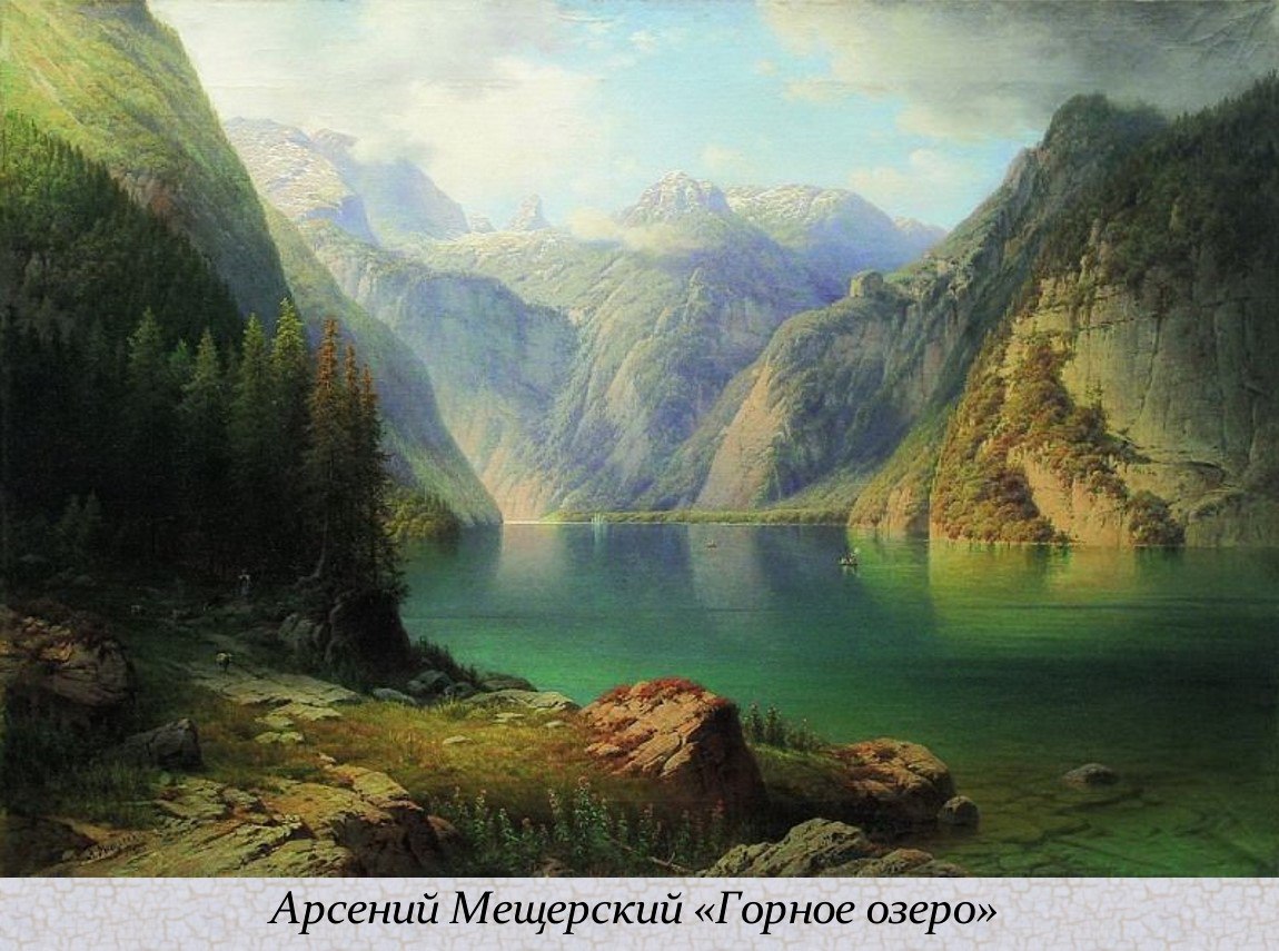 11 декабря - Международный день гор 11 декабря - Международный день гор