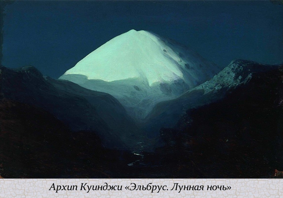 11 декабря - Международный день гор 11 декабря - Международный день гор