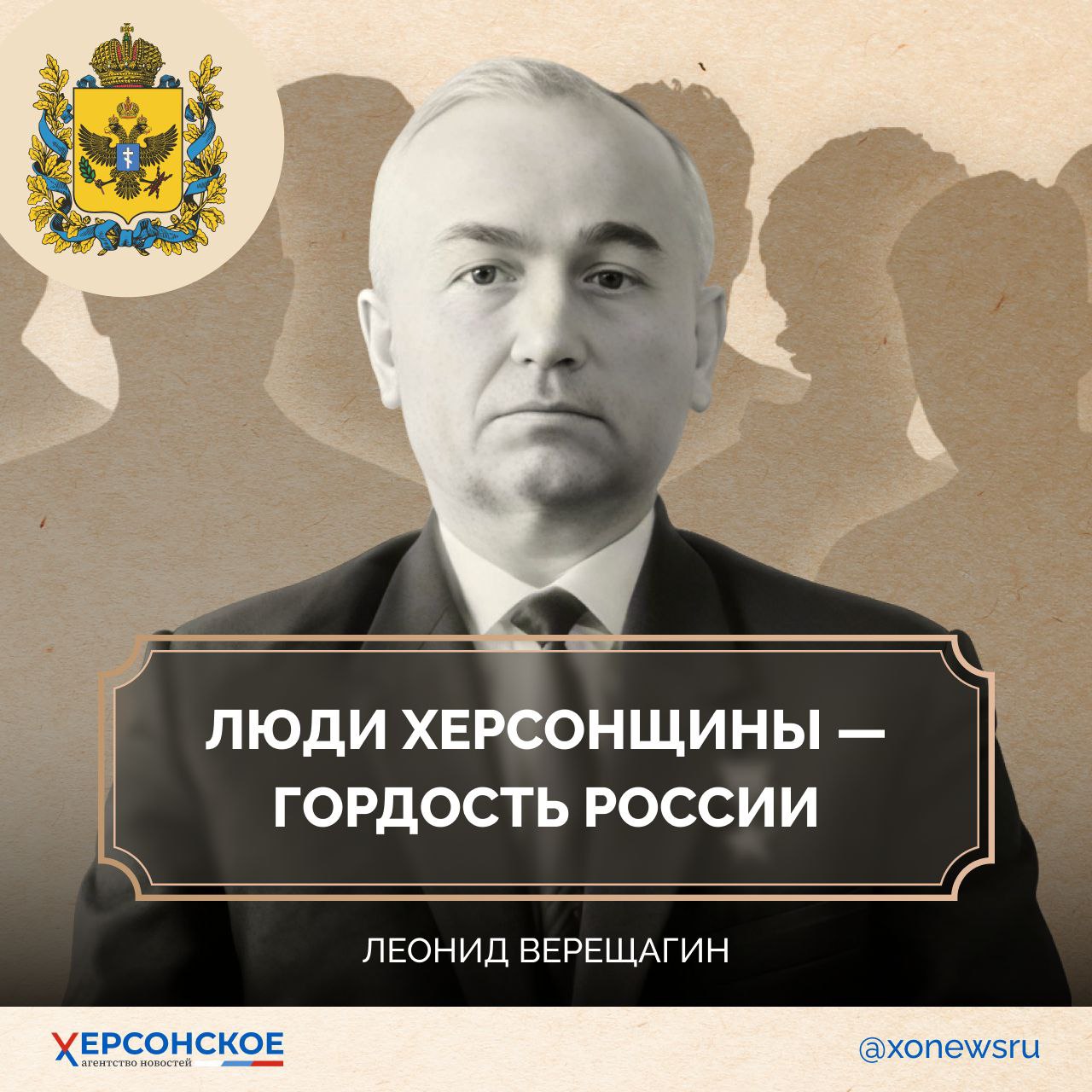 Они прославили Херсонскую область!