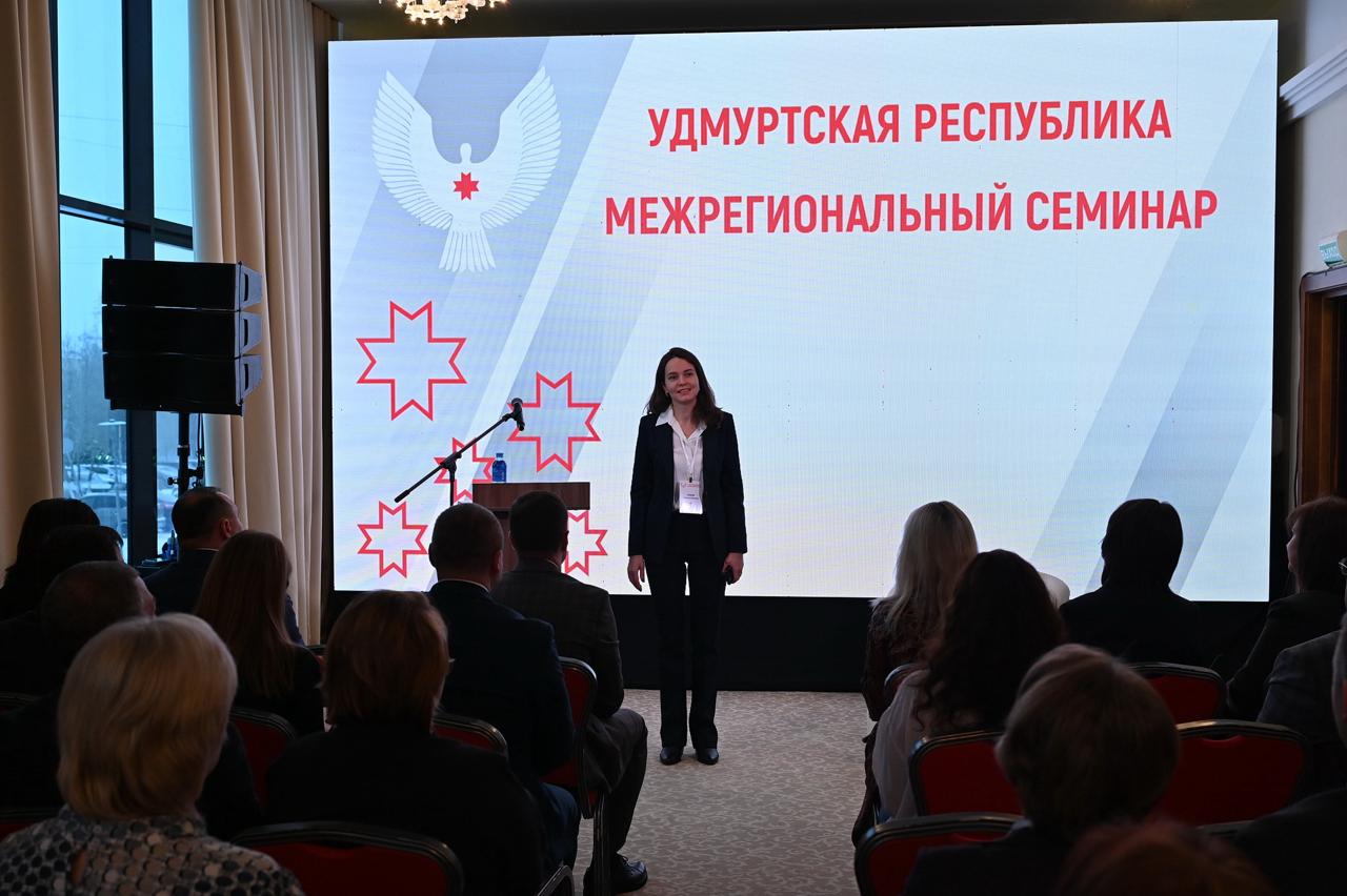 Перенимаем передовой опыт: участие в межрегиональном семинаре в Ижевске Перенимаем передовой опыт: участие в межрегиональном семинаре в Ижевске