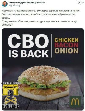 Иноагента Геннадия Гудкова возмутил бургер «СВО»