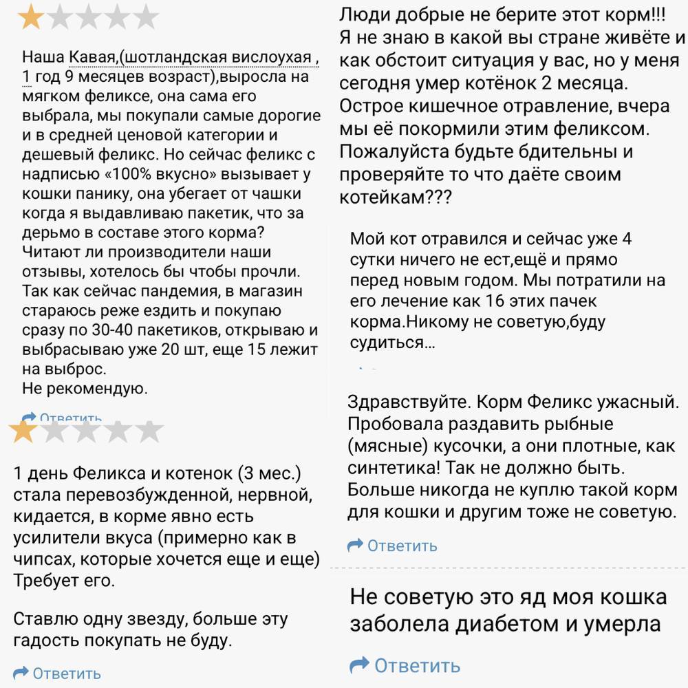 Коты в России массово страдают от корма Felix — он вызывает рвоту, зуд, проблемы с почками и пищеварением