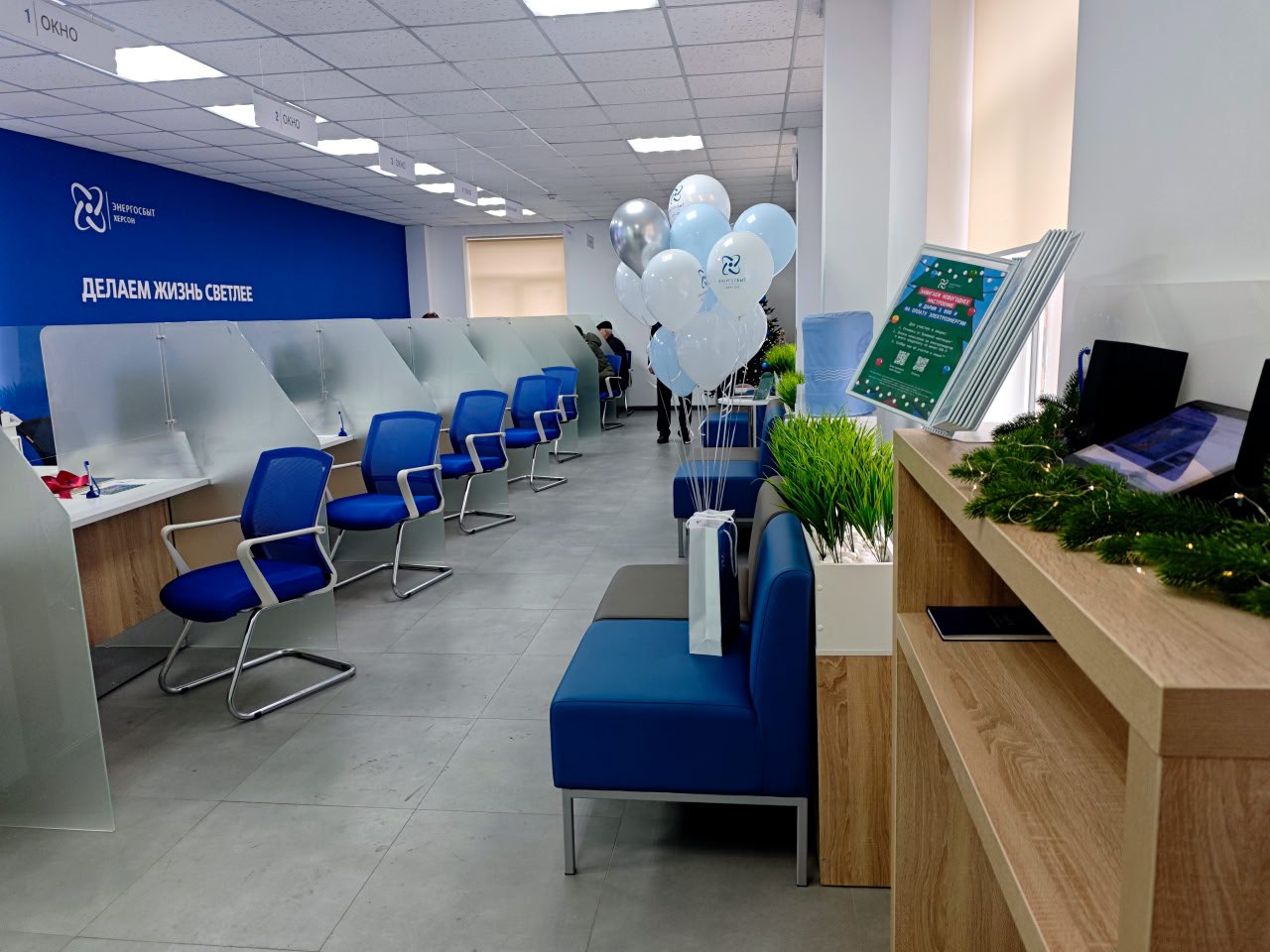 Евгения Кузьменко: Сегодня на территории нашего округа в отделении "Энергосбыт Херсон" открылся обновленный Центр обслуживания клиентов