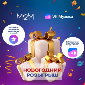 Встречайте Новый год с любимой музыкой!