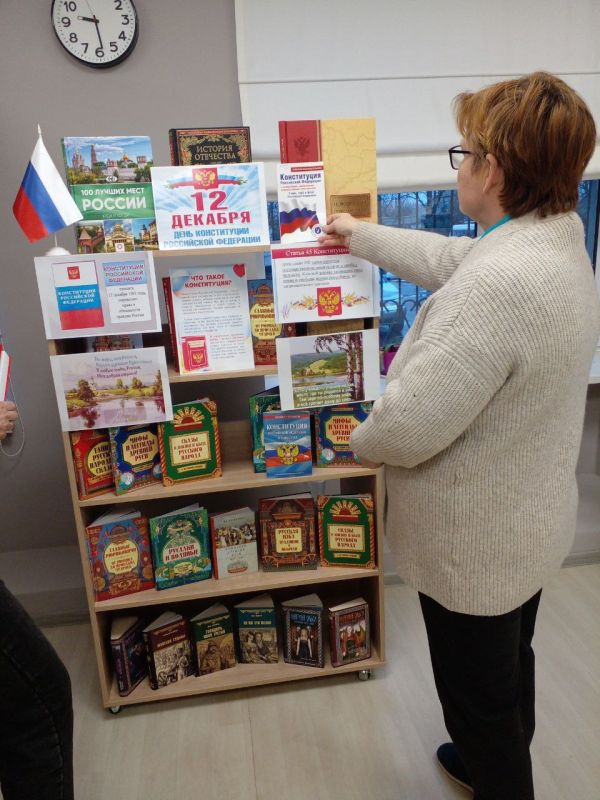 В Чаплинской центральной библиотеке организовали выставку, посвященную Дню Конституции Российской Федерации В Чаплинской центральной библиотеке организовали выставку, посвященную Дню Конституции Российской Федерации