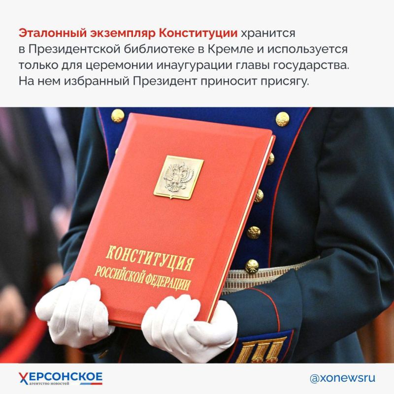 Книга из Кремля, побывавшая на инаугурации и в космосе! Книга из Кремля, побывавшая на инаугурации и в космосе!