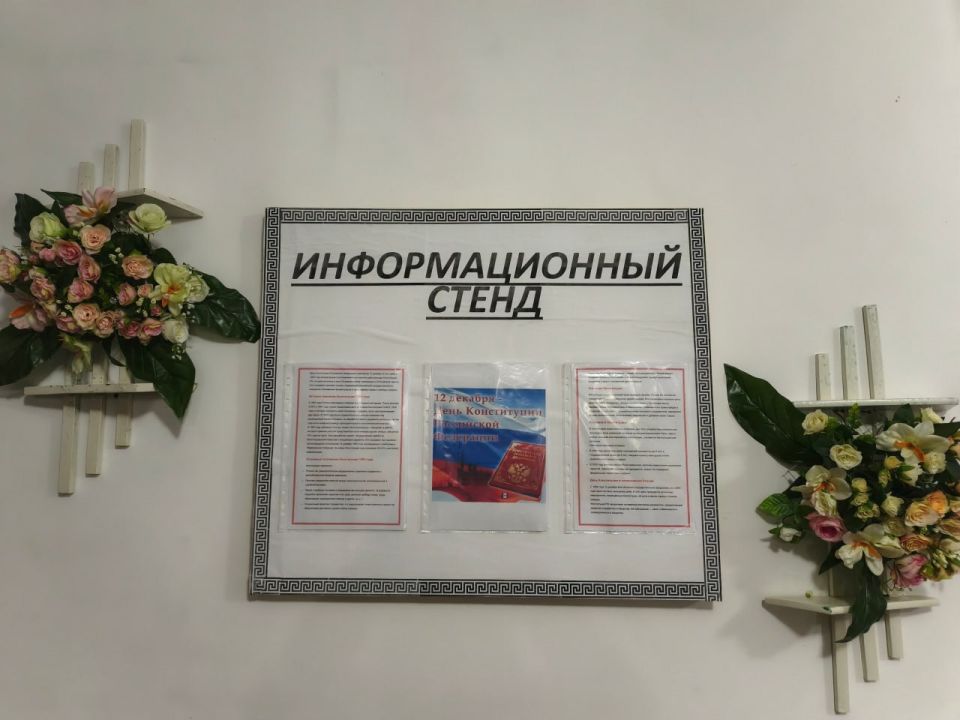 12декабря— важная дата в истории нашей страны: в этот день в 1993году на всенародном референдуме была принята Конституция Российской Федерации — основной закон государства, имеющий высшую юридическую силу 12декабря— важная дата в истории нашей страны: в этот день в 1993году на всенародном референдуме была принята Конституция Российской Федерации — основной закон государства, имеющий высшую юридическую силу
