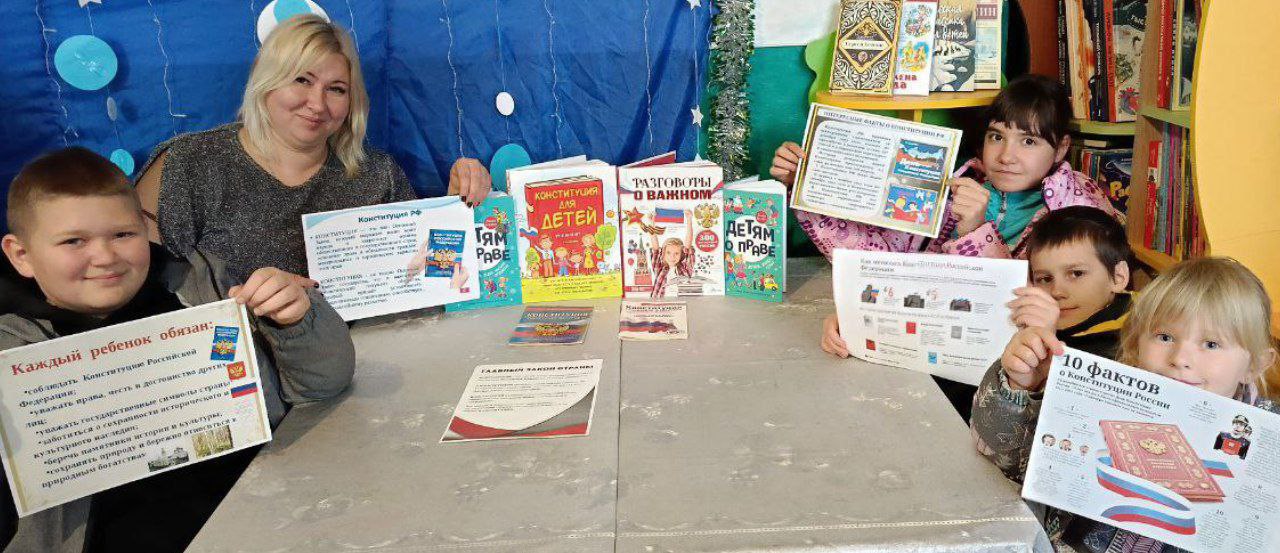 В Красноподольской библиотеке прошла беседа-обсуждение "Главный закон страны", посвящённая Дню Конституции Российской Федерации В Красноподольской библиотеке прошла беседа-обсуждение "Главный закон страны", посвящённая Дню Конституции Российской Федерации