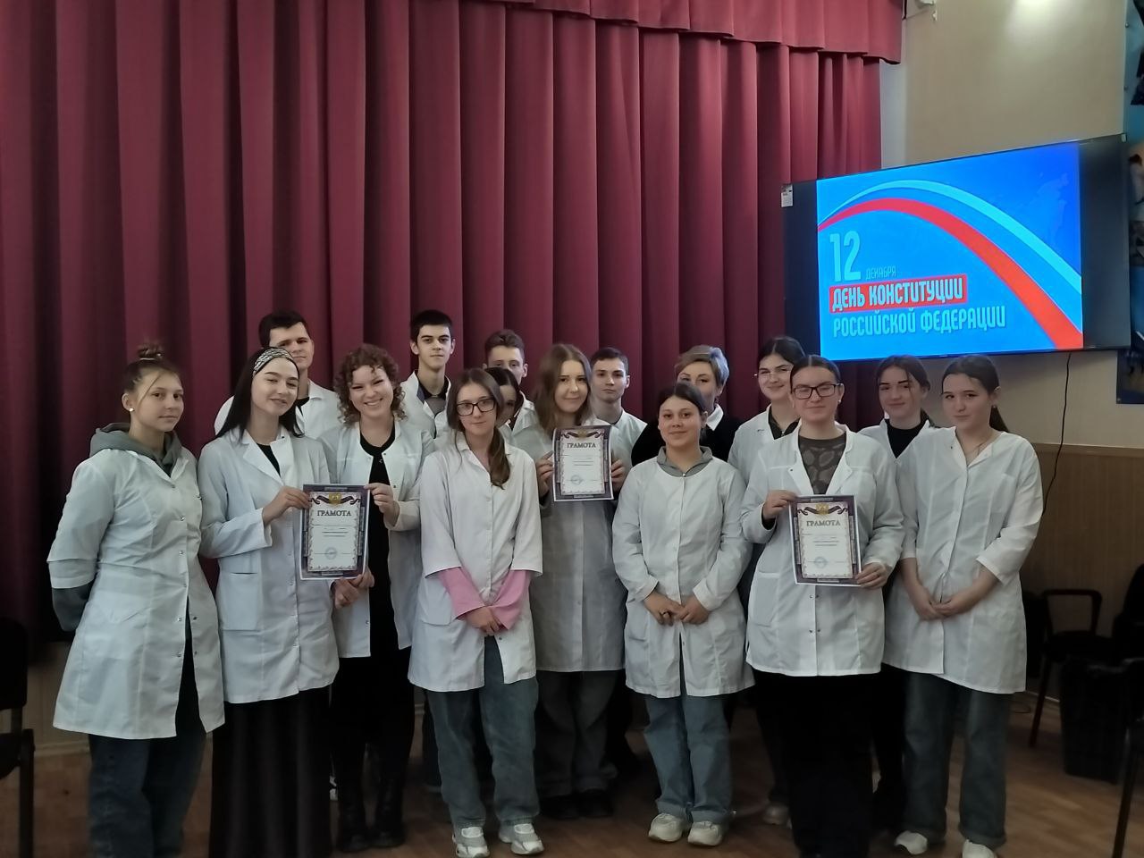 Интеллектуальная игра ко Дню Конституции РФ прошла в Геническом медицинском колледже Интеллектуальная игра ко Дню Конституции РФ прошла в Геническом медицинском колледже