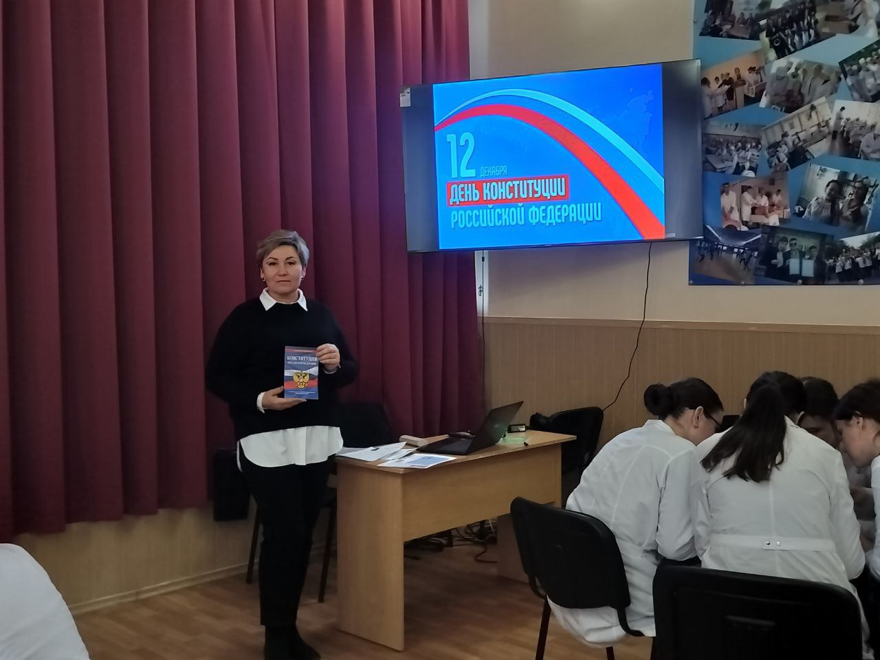 Интеллектуальная игра ко Дню Конституции РФ прошла в Геническом медицинском колледже Интеллектуальная игра ко Дню Конституции РФ прошла в Геническом медицинском колледже