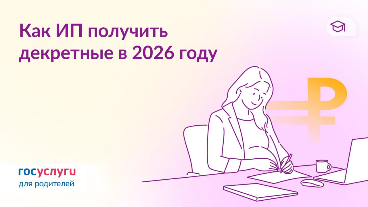 Как получить 125 тыс. за декрет без трудового договора