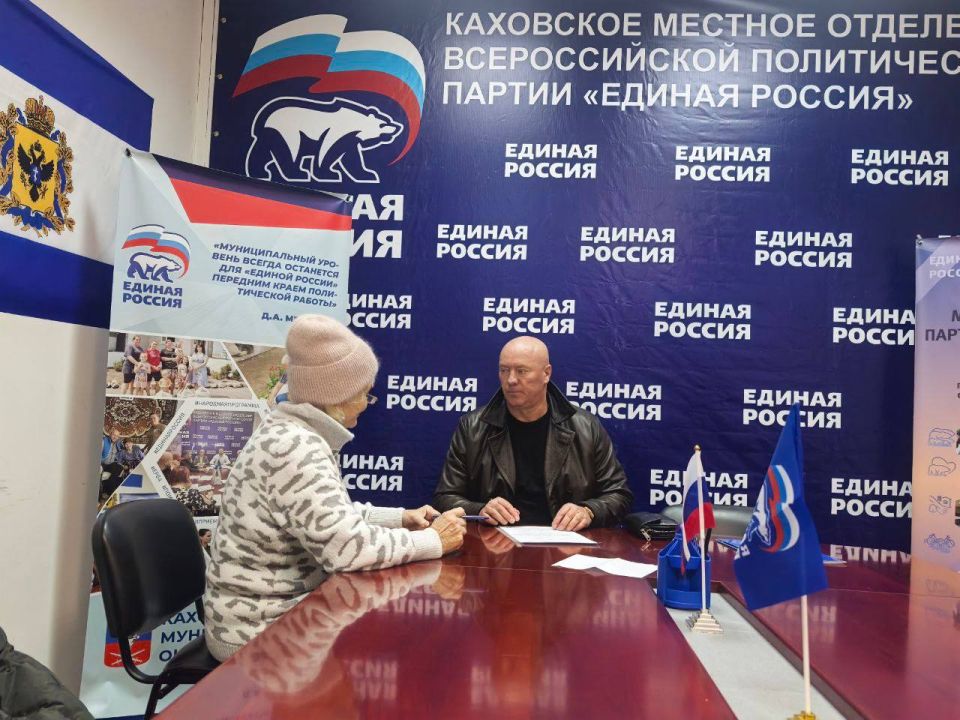 Приём граждан провел депутат Каховского Совета депутатов от партии «Единая Россия» Олег Гаврилюк Приём граждан провел депутат Каховского Совета депутатов от партии «Единая Россия» Олег Гаврилюк
