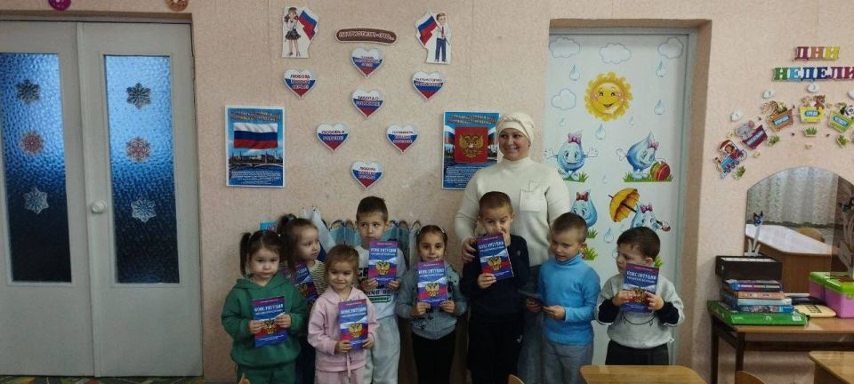 Детский праздник ко Дню Конституции Российской Федерации Детский праздник ко Дню Конституции Российской Федерации