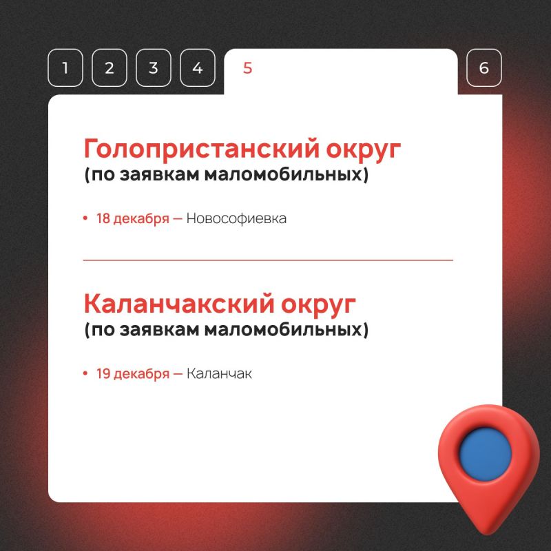 Мобильный МФЦ едет в ваш населенный пункт! Мобильный МФЦ едет в ваш населенный пункт!