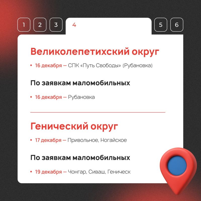 Мобильный МФЦ едет в ваш населенный пункт! Мобильный МФЦ едет в ваш населенный пункт!