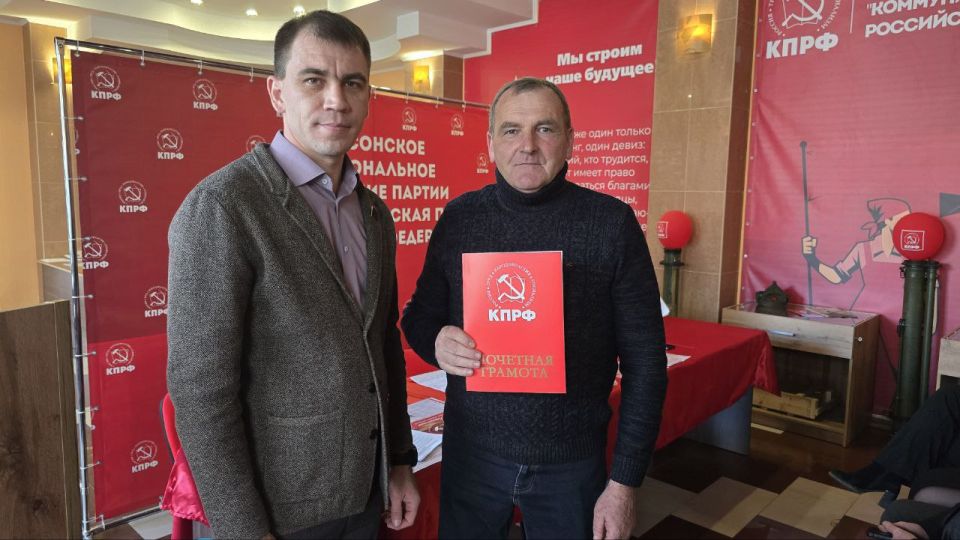 Состоялся III Пленум комитета Херсонского регионального (областного) отделения КПРФ Состоялся III Пленум комитета Херсонского регионального (областного) отделения КПРФ