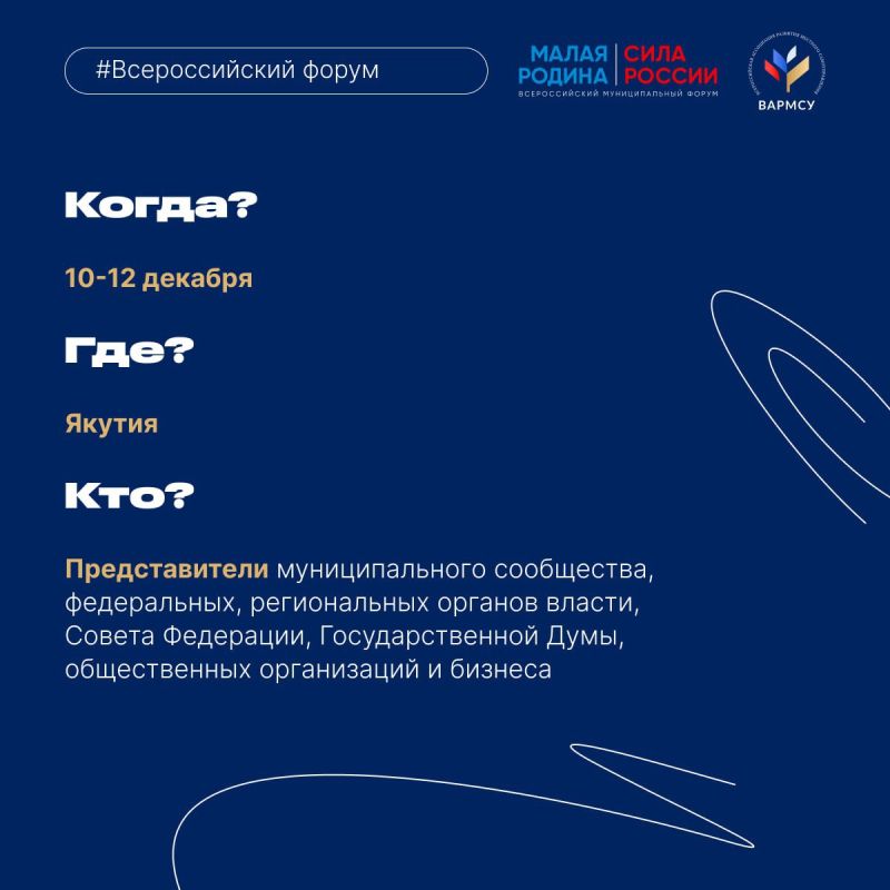 В Якутии стартовали региональные дни III Всероссийского муниципального форума «МАЛАЯ РОДИНА – СИЛА РОССИИ» В Якутии стартовали региональные дни III Всероссийского муниципального форума «МАЛАЯ РОДИНА – СИЛА РОССИИ»
