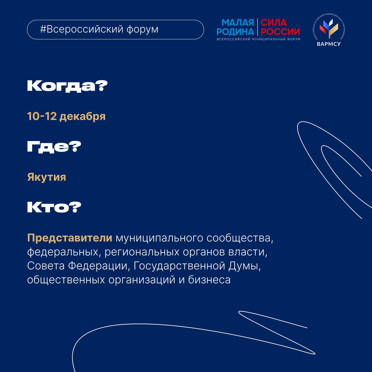 В Якутии стартовали региональные дни III Всероссийского муниципального форума «МАЛАЯ РОДИНА – СИЛА РОССИИ» В Якутии стартовали региональные дни III Всероссийского муниципального форума «МАЛАЯ РОДИНА – СИЛА РОССИИ»