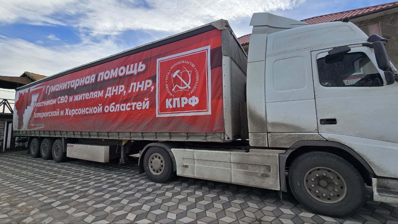 Рамиль Замалетдинов: 147-ой — Сталинский гуманитарный конвой КПРФ из Ульяновска достиг конечной точки на Херсонщине Рамиль Замалетдинов: 147-ой — Сталинский гуманитарный конвой КПРФ из Ульяновска достиг конечной точки на Херсонщине