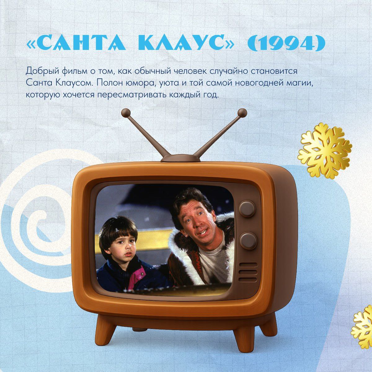 Иногда для настоящего новогоднего настроения не нужны шумные вечеринки и бесконечные списки дел Иногда для настоящего новогоднего настроения не нужны шумные вечеринки и бесконечные списки дел