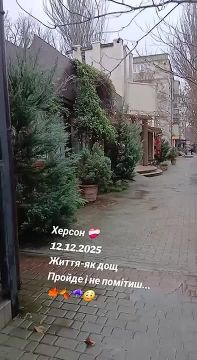 Херсон, 13 декабря 2025 года