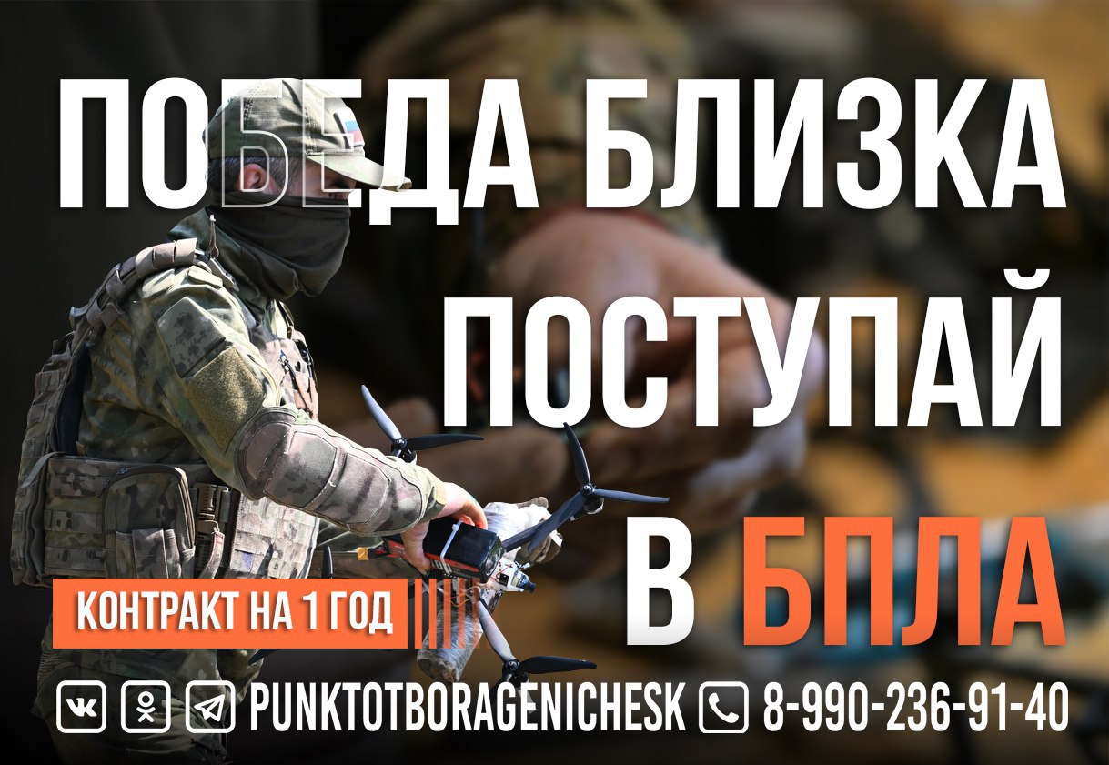 Служба по контракту в подразделениях БПЛА