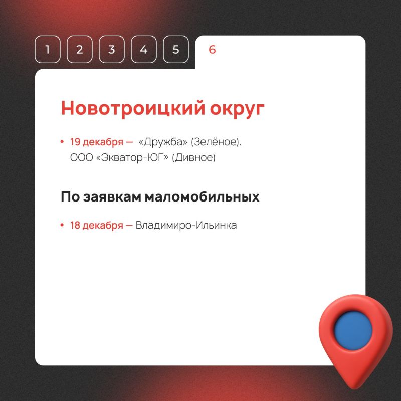 Мобильный МФЦ едет в ваш населенный пункт! Мобильный МФЦ едет в ваш населенный пункт!